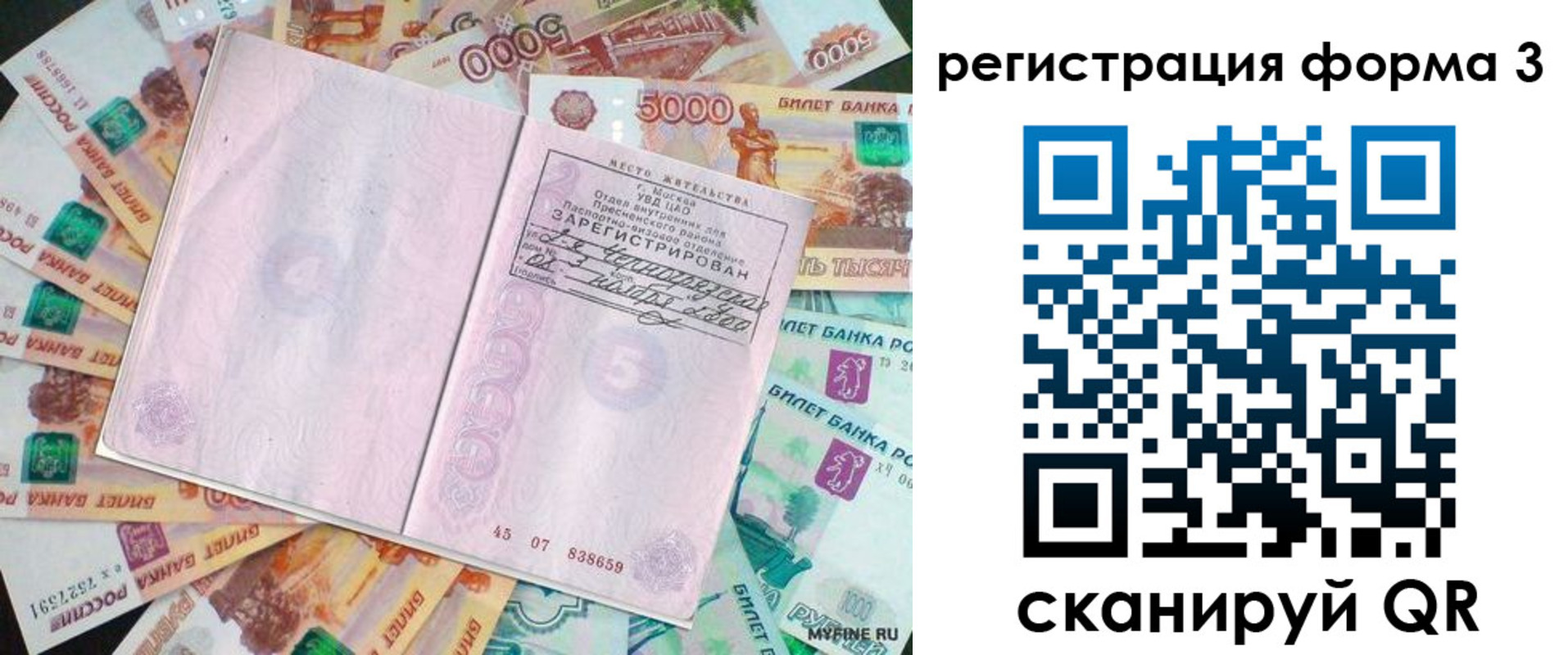 форма 3 в Морозовске