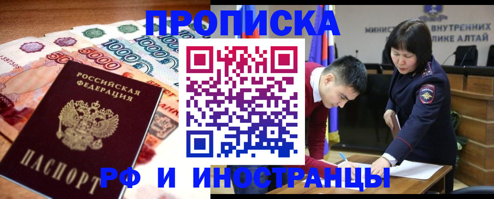 прописка от собственника в Морозовске