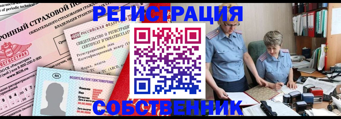 временная регистрация для всех в Морозовске