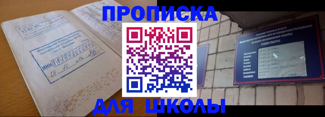 прописка 2025 в Морозовске