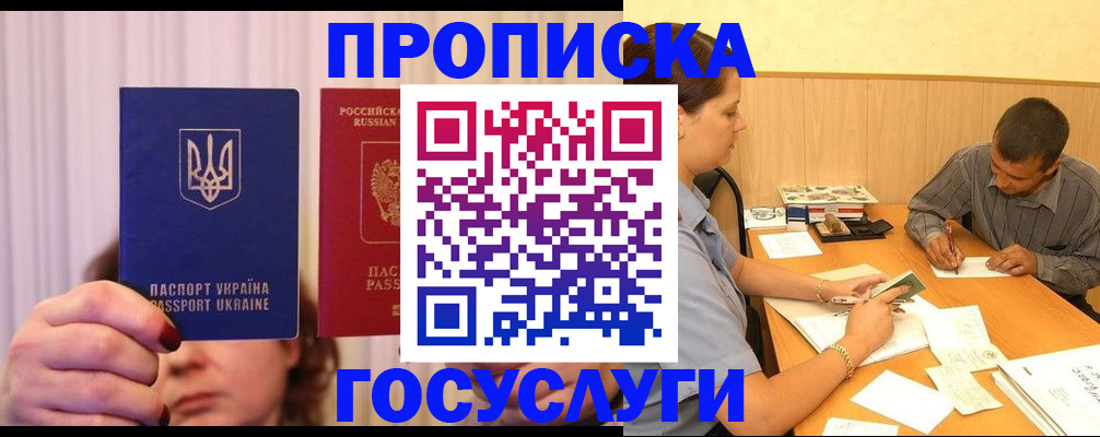 временная регистрация госуслуги в Морозовске