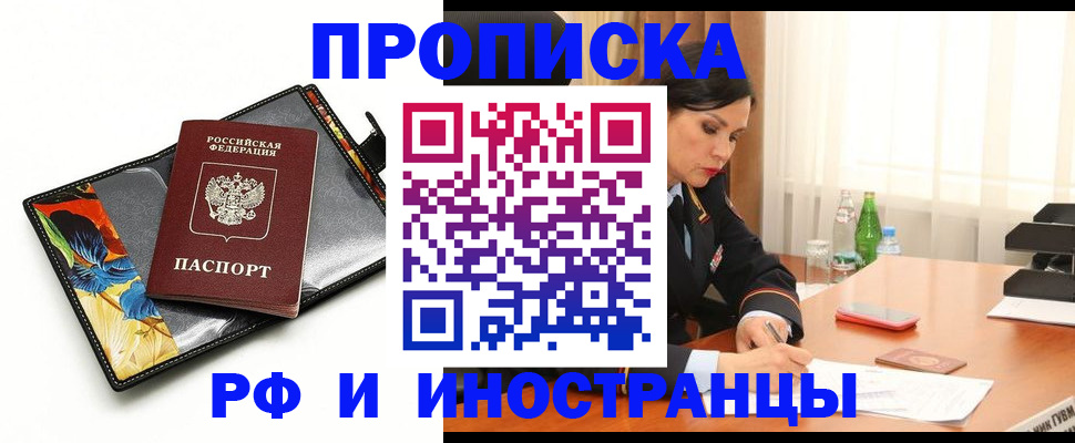 прописка паспорт в Морозовске