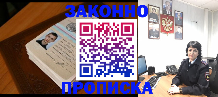 временная регистрация поиск в Морозовске